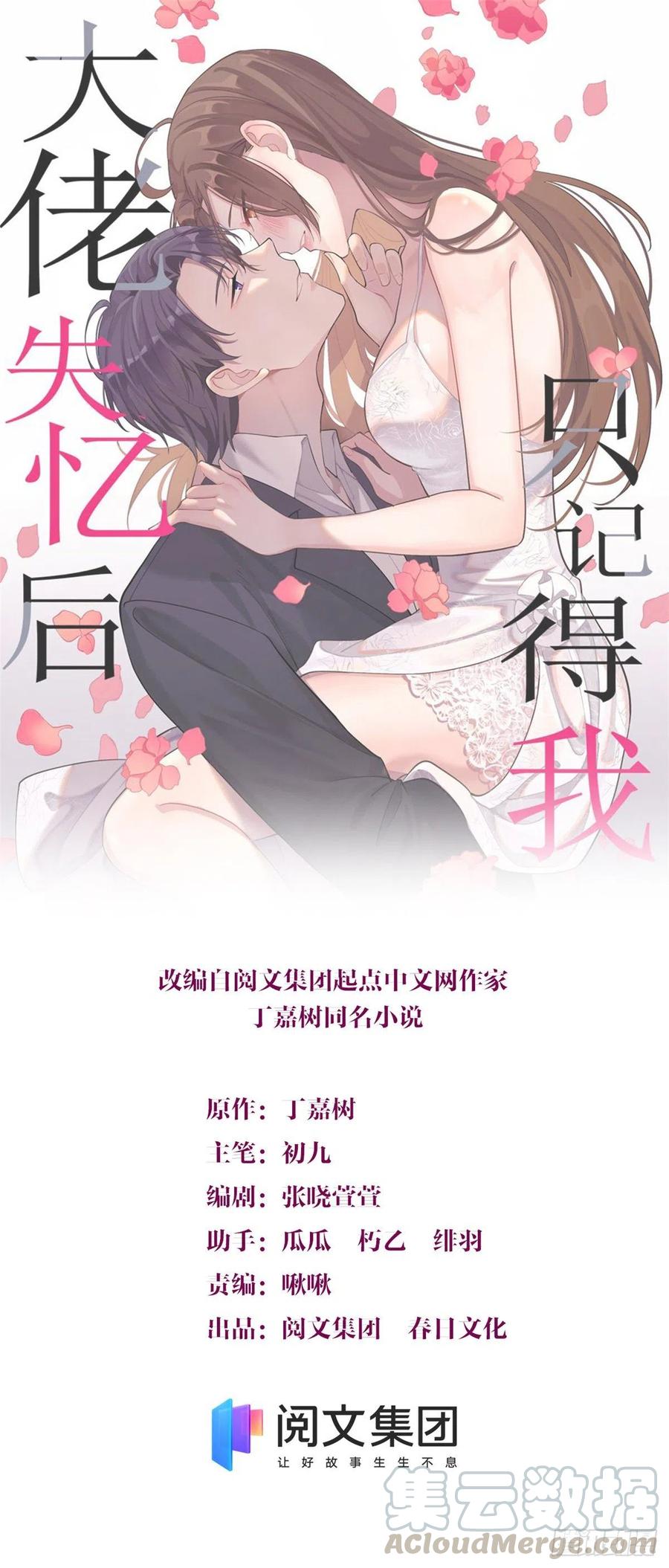 第54话 拆穿谎言0