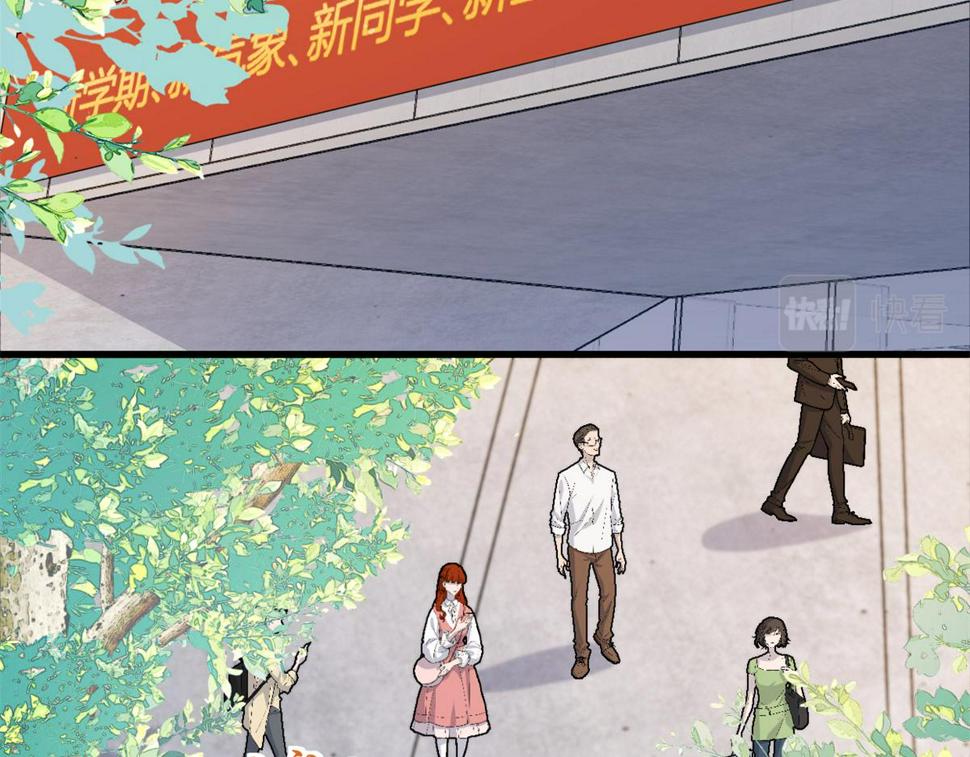 第157话 塌房？恋情曝光！4