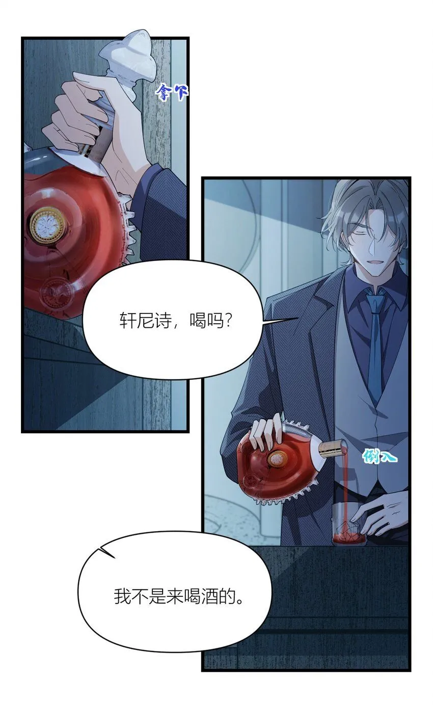 大佬失忆后只记得我漫画解说漫画,第174话 不是重生？！4图