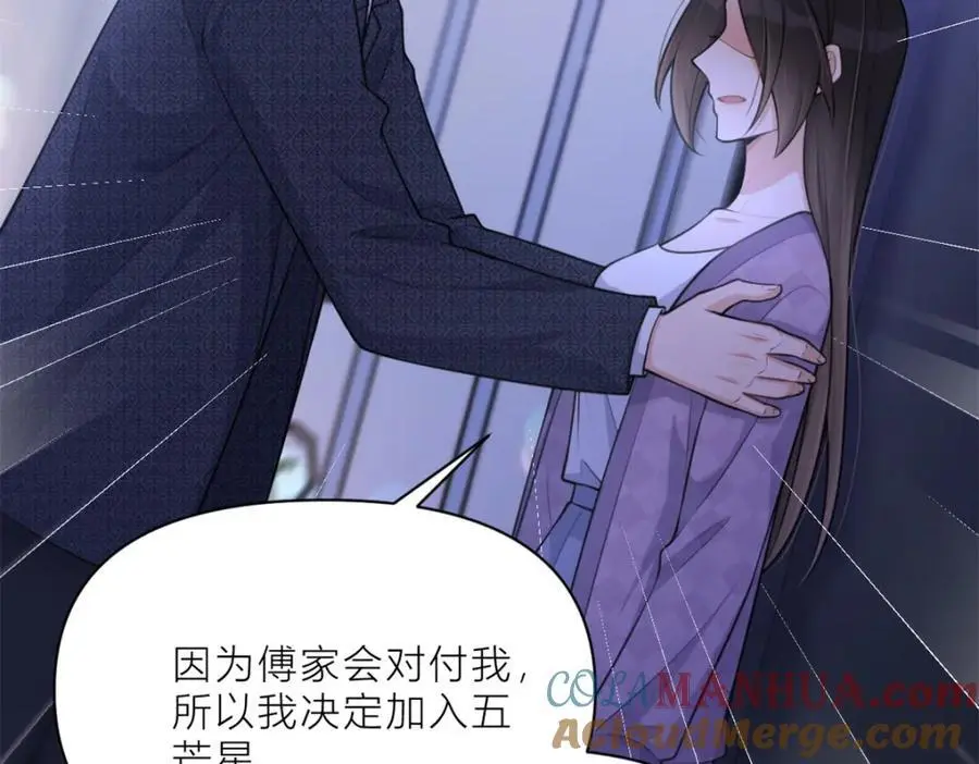 第196话 深入敌方4