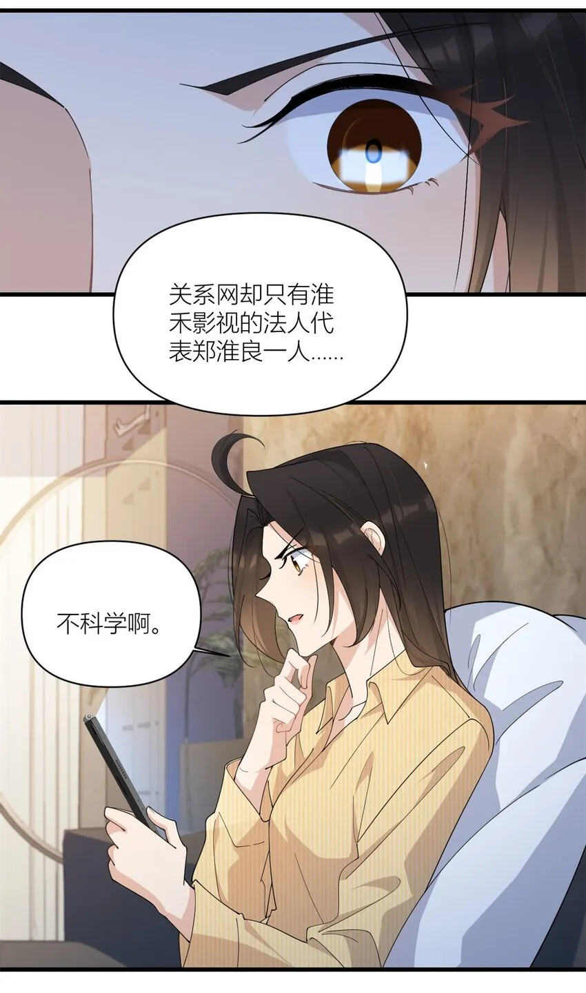 第171话 被人套路了！3