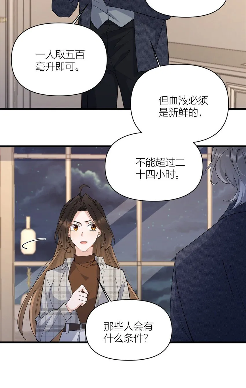 第178话 我愿意把一切都给你3
