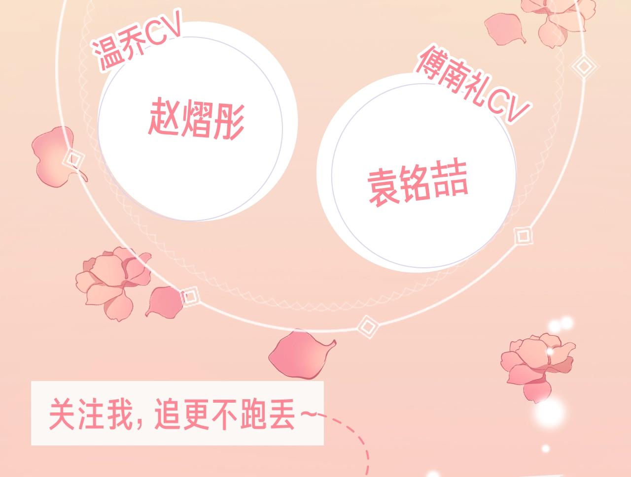 《大佬失忆后只记得我》视频漫剧上线！3
