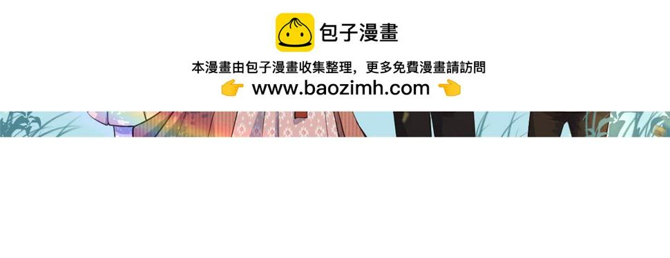 大佬失忆后只记得我漫画解说漫画,第152话 傅南礼的威胁2图