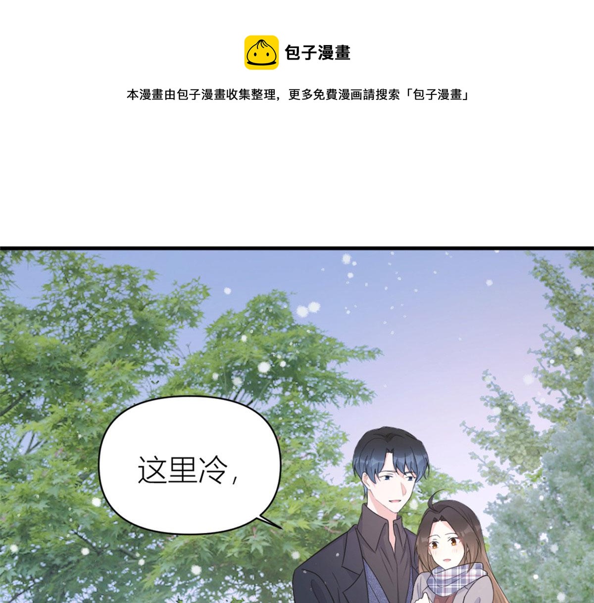 第102话 爱上仇人的女友？4