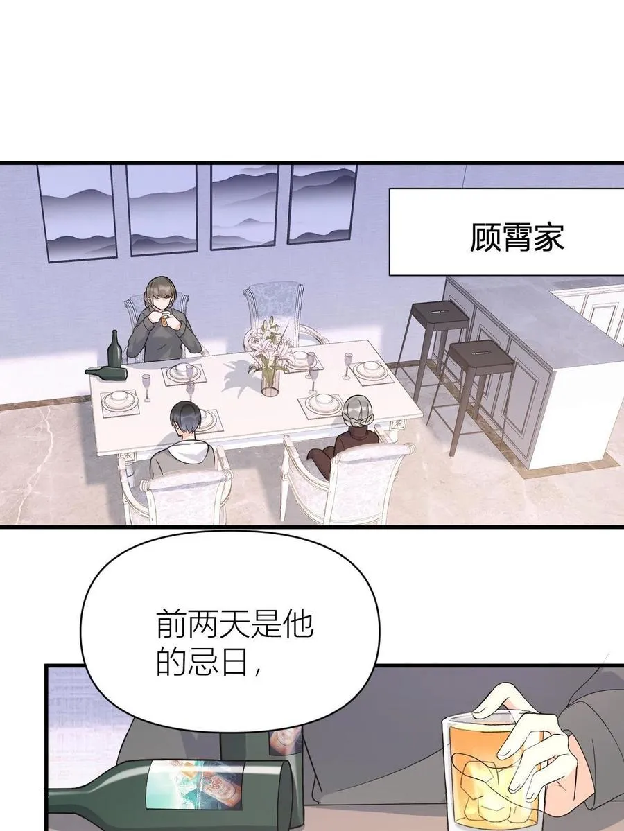 第104话 竟然真的是..？2