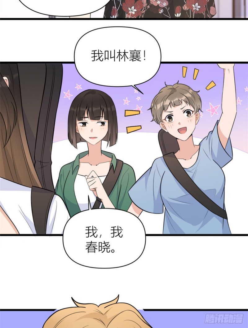 第48话 吃醋啦2