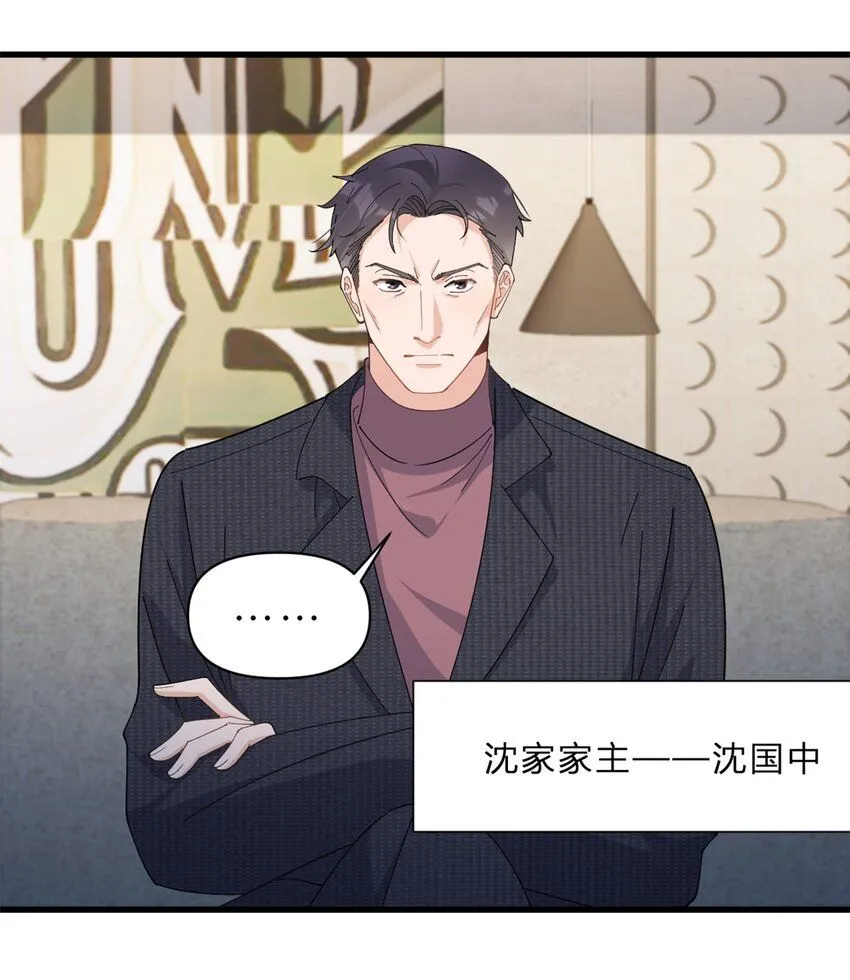 大佬失忆后只记得我漫画,第180话 恶劣小屁孩4图