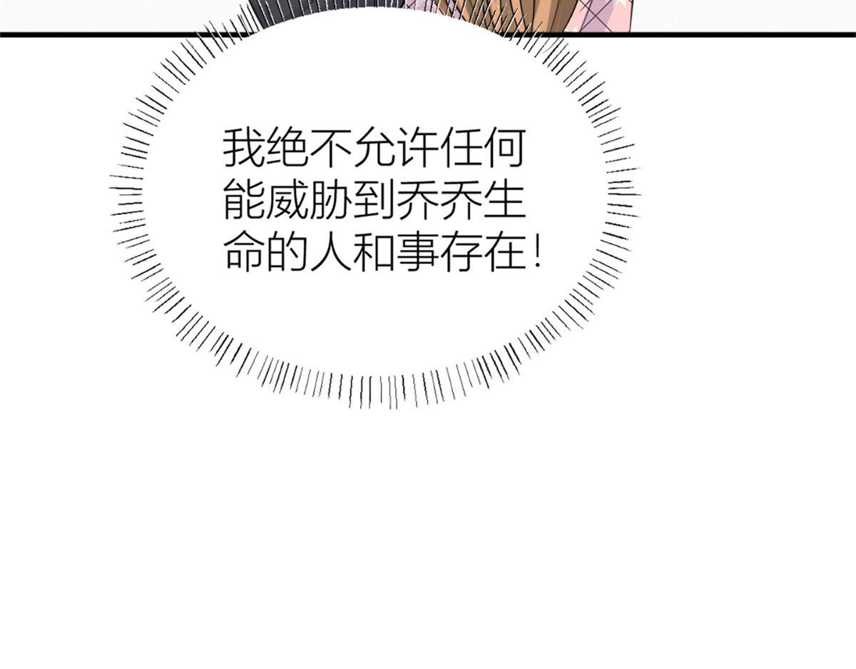 大佬失忆后只记得我漫画,第96话 发难和欺骗的证据2图