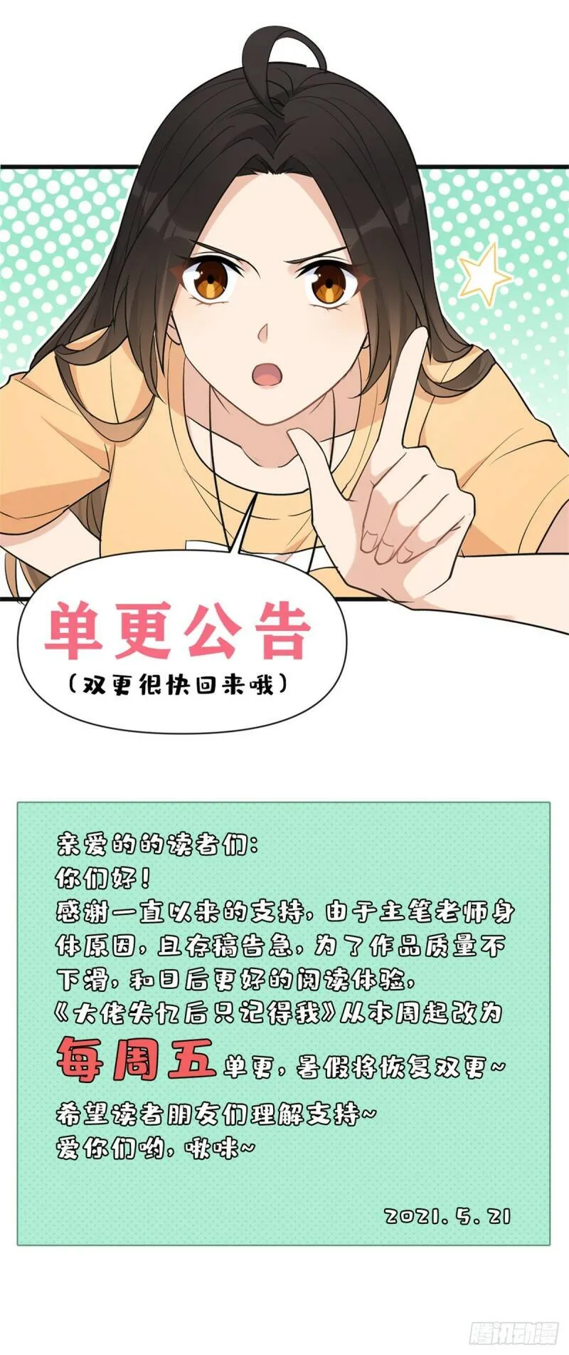 单更公告2