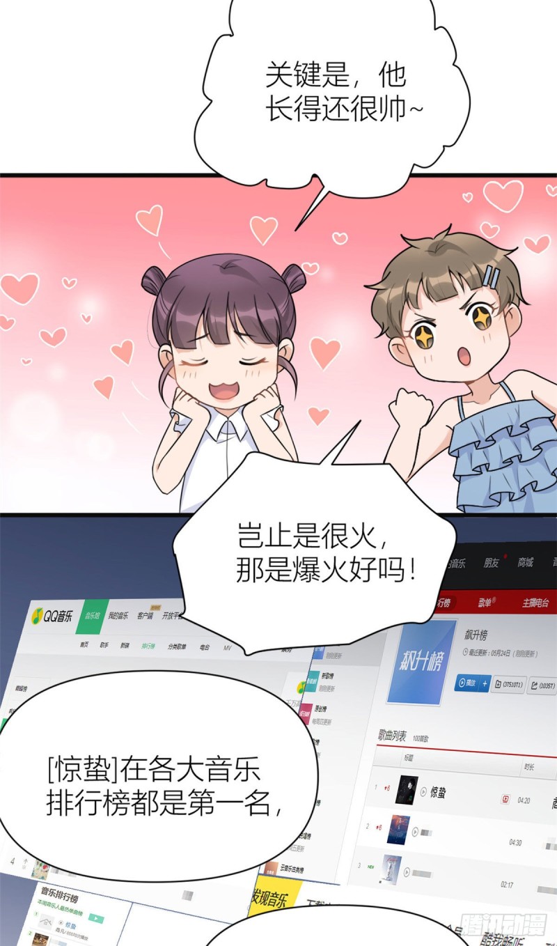 第48话 吃醋啦3
