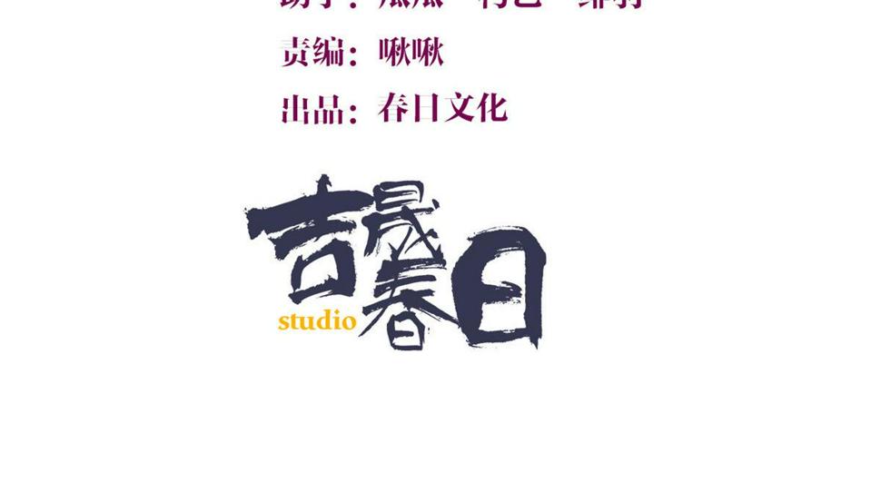 大佬失忆后只记得我漫画,第160话 她的眼里只有傅南礼3图