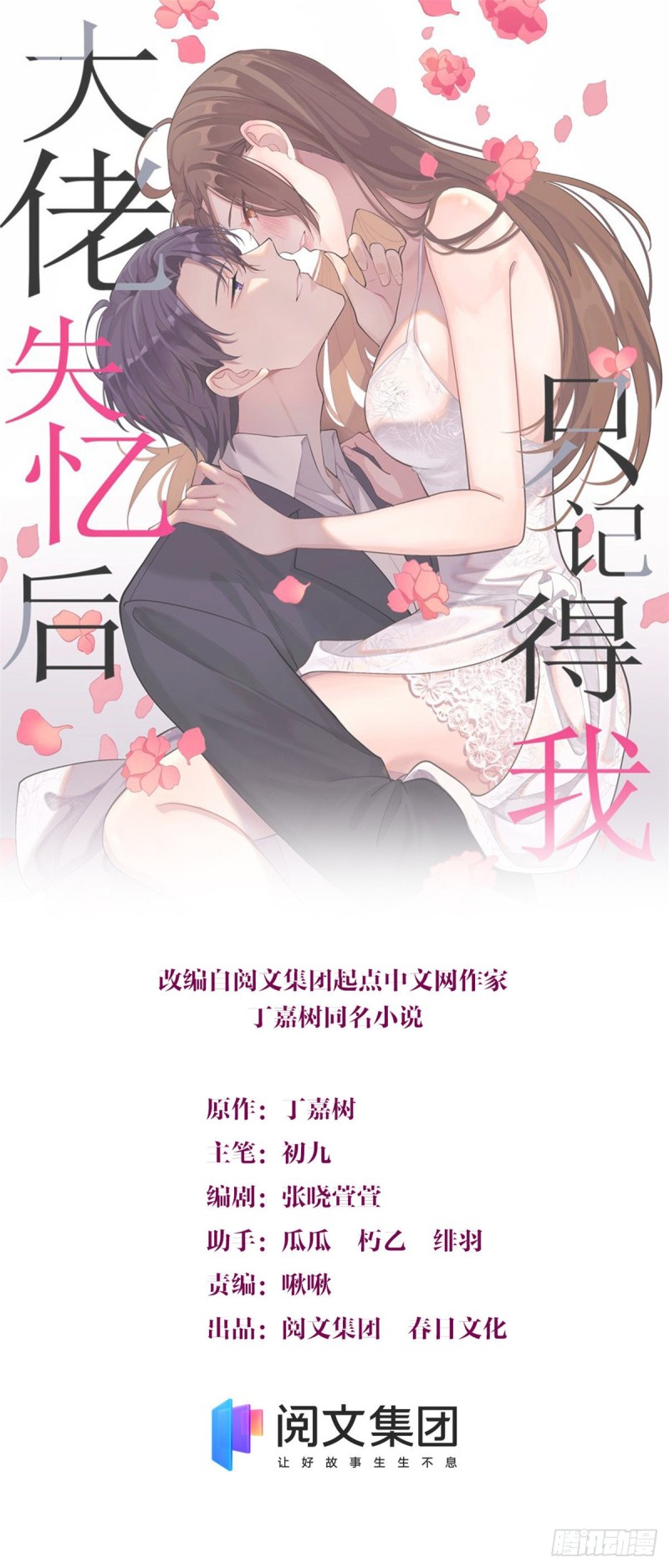 第48话 吃醋啦0