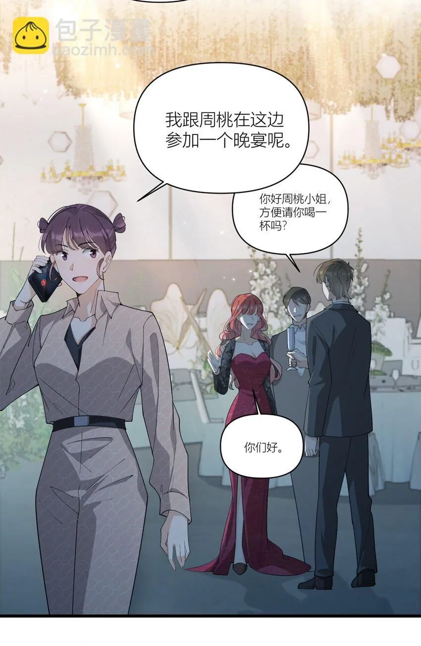 大佬失忆后只记得我漫画,第179话 梦醒了4图