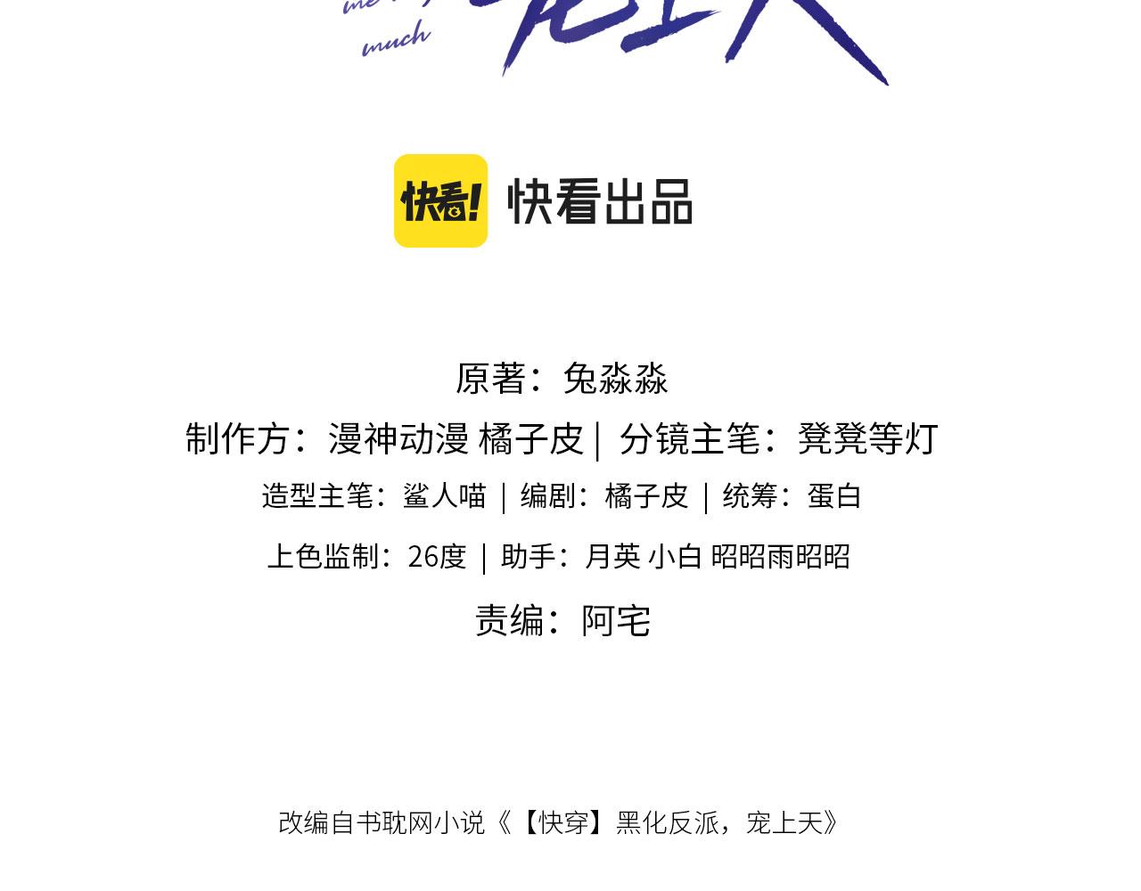 第13话 上钩2