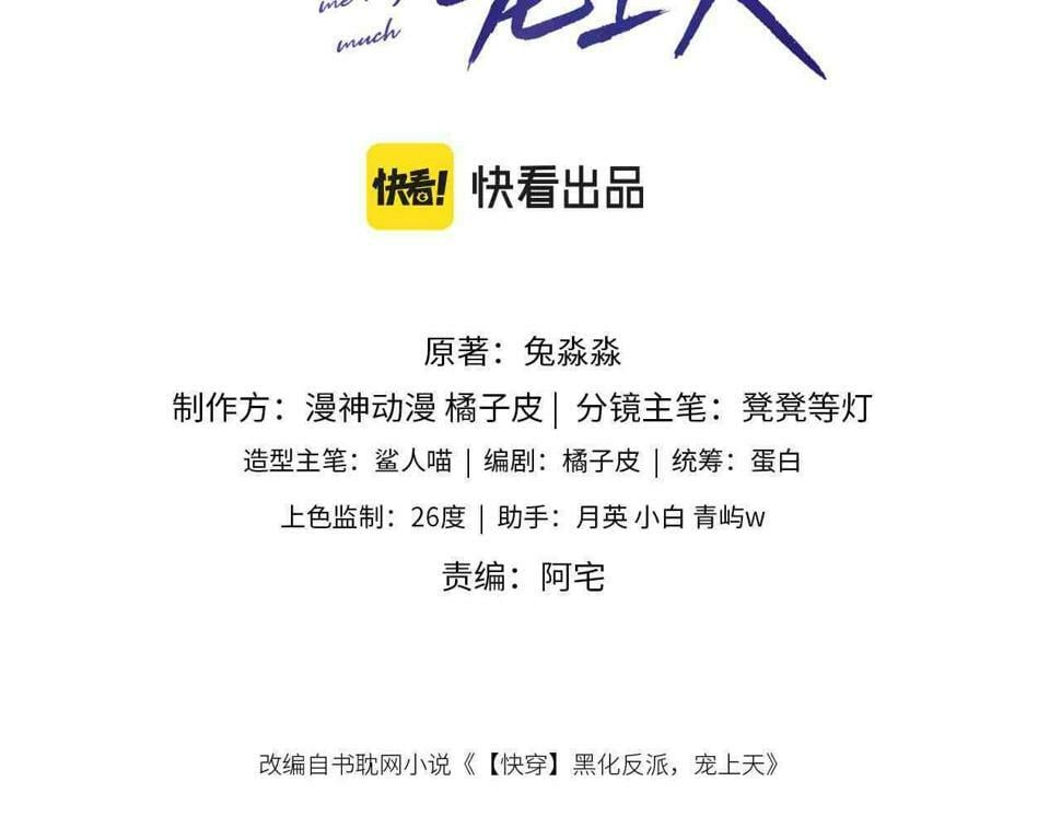 第78话 想留在你身边2