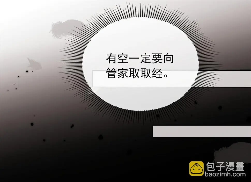 第68话 我想和你共度一生4