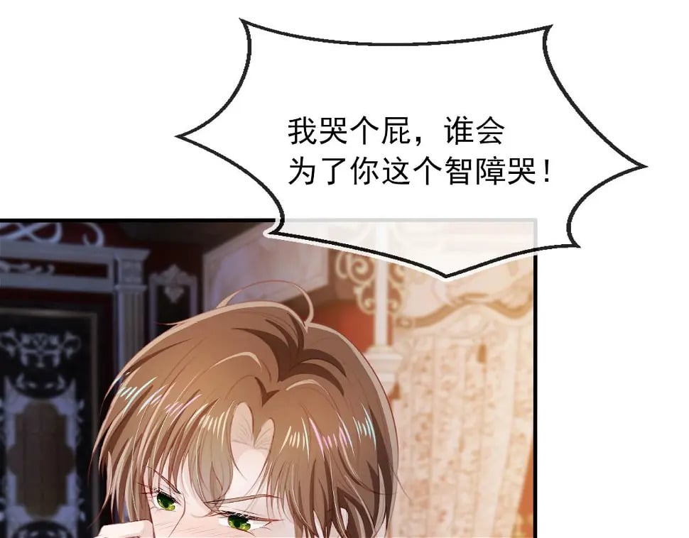 第68话 我想和你共度一生0