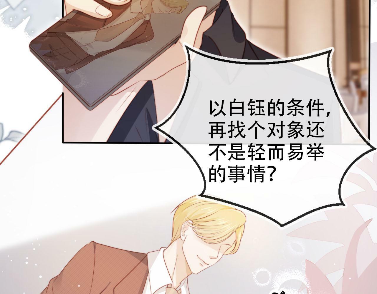 第108话 白钰坠梯！2
