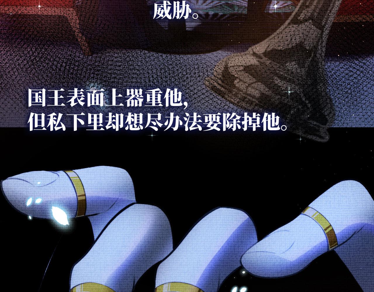 【快穿】黑化反派宠上天漫画,第22话 占有欲3图