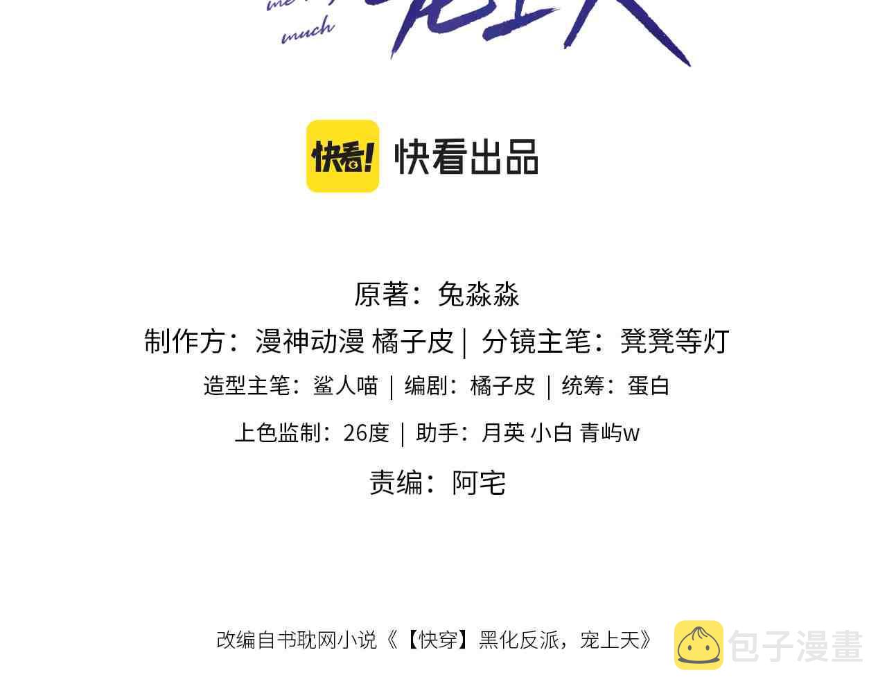 第53话 恢复记忆2