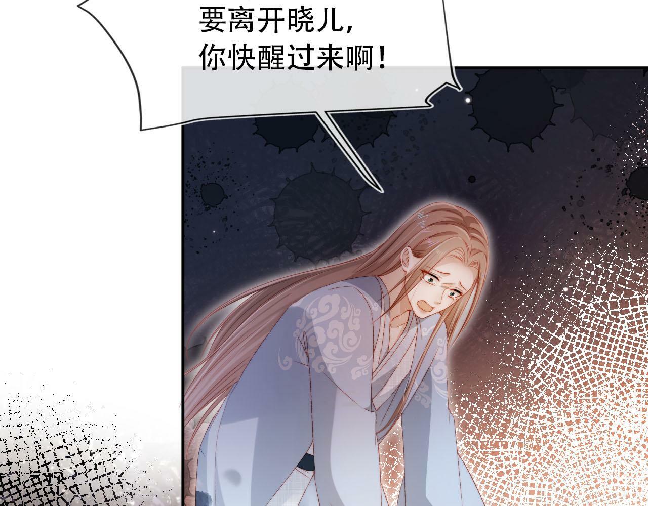 【快穿】黑化反派宠上天漫画,第96话 恢复记忆3图