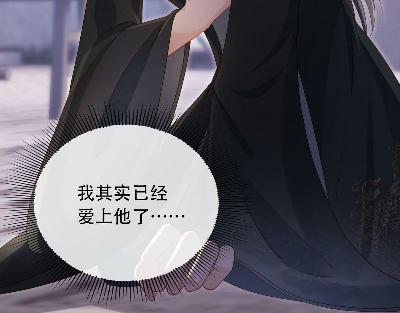 【快穿】黑化反派宠上天漫画,第87话 白钰死了？！5图