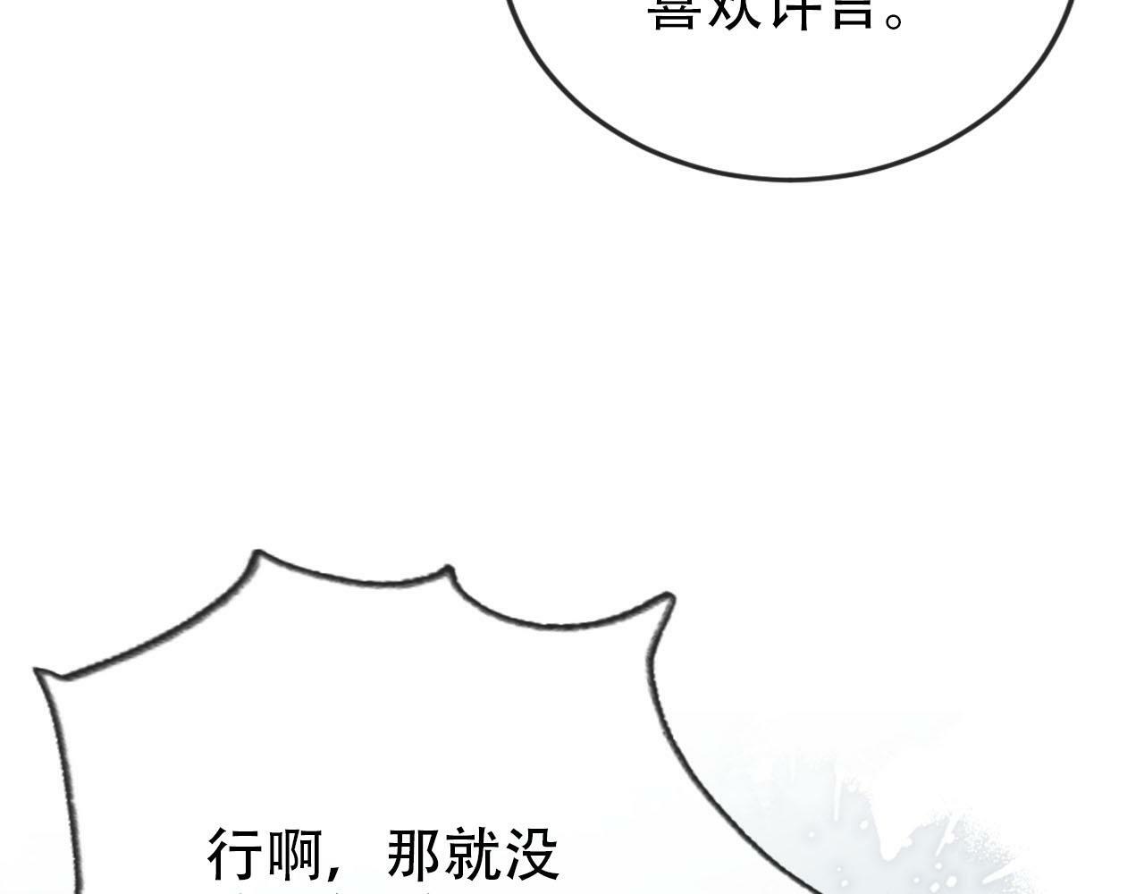 第108话 白钰坠梯！0