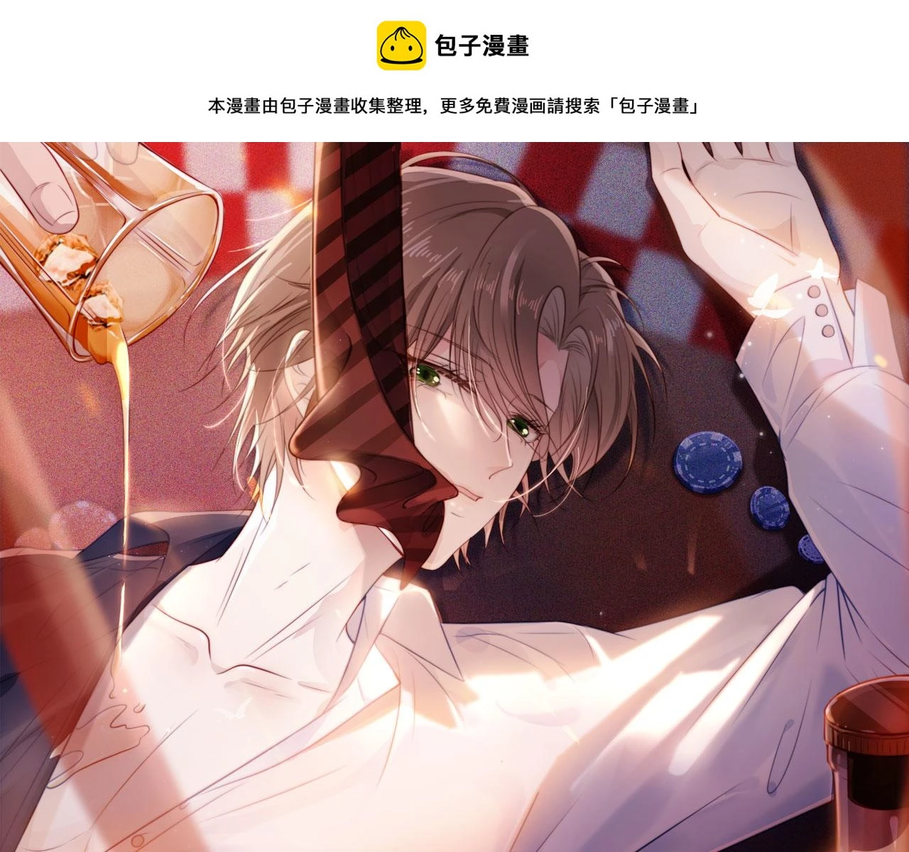 第66话 我愿意0