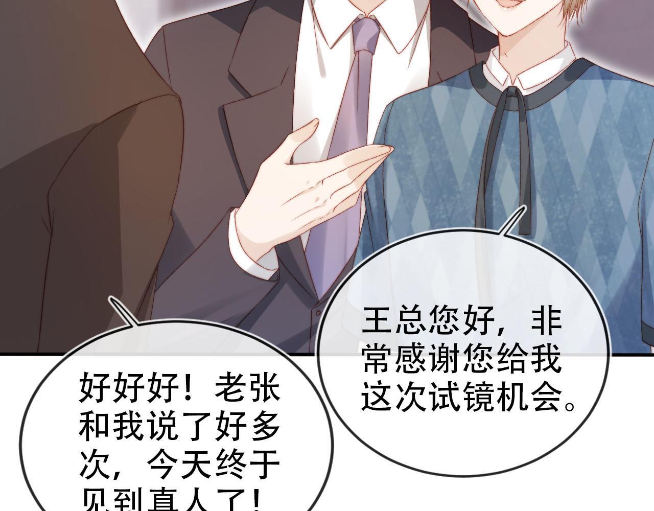 第113话 口红代言3