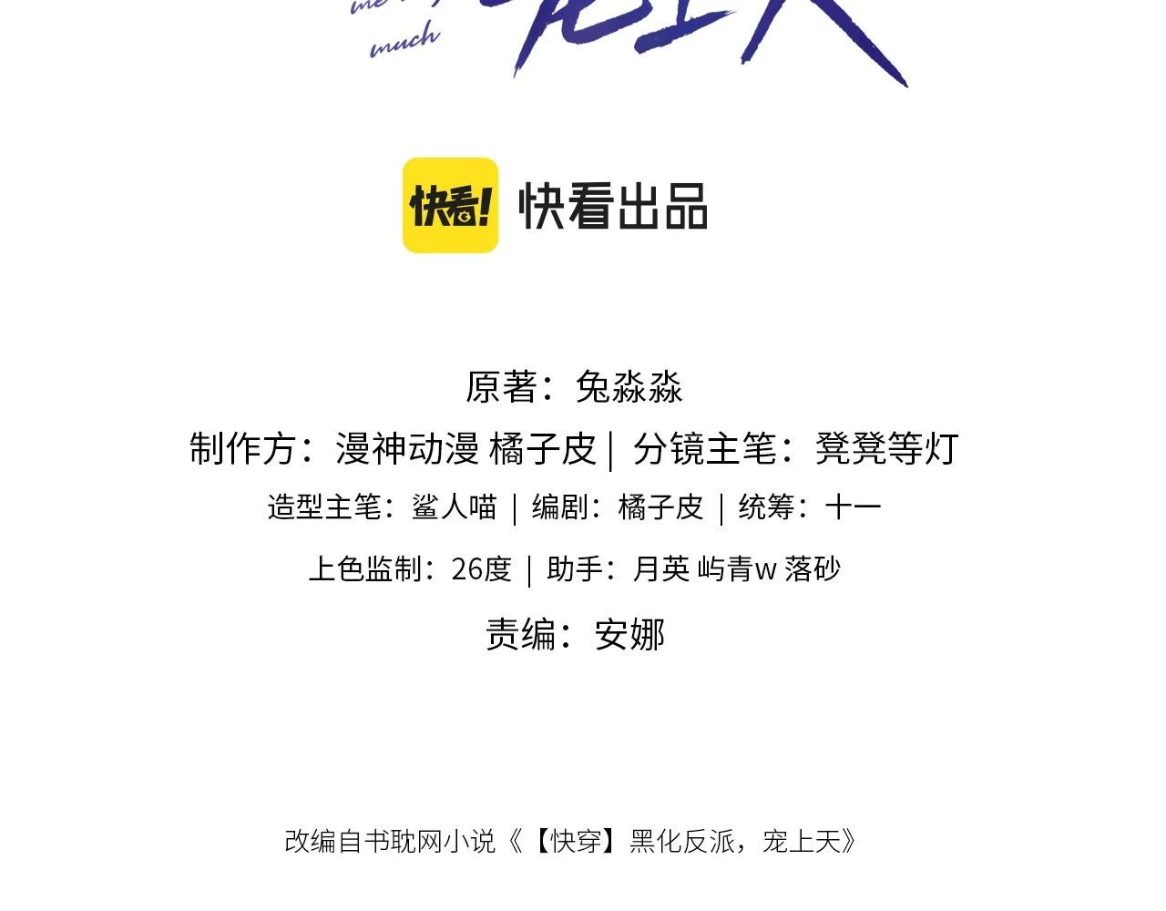 第63话 禁术2