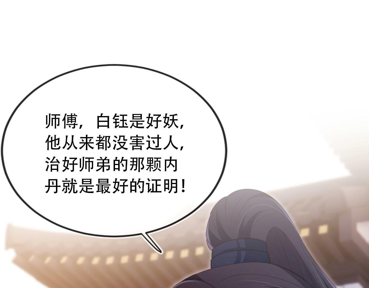 第94话 互不相欠4