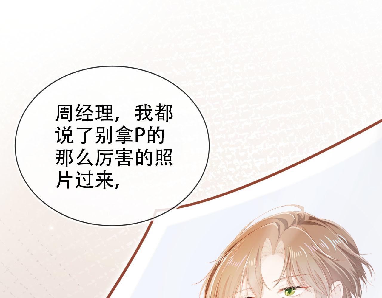第113话 口红代言4