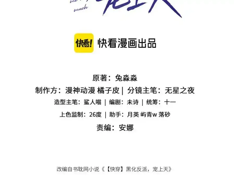 第132话 真相大白2