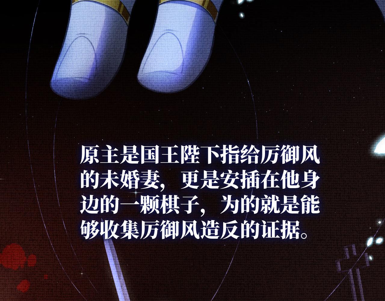 【快穿】黑化反派宠上天漫画,第22话 占有欲4图