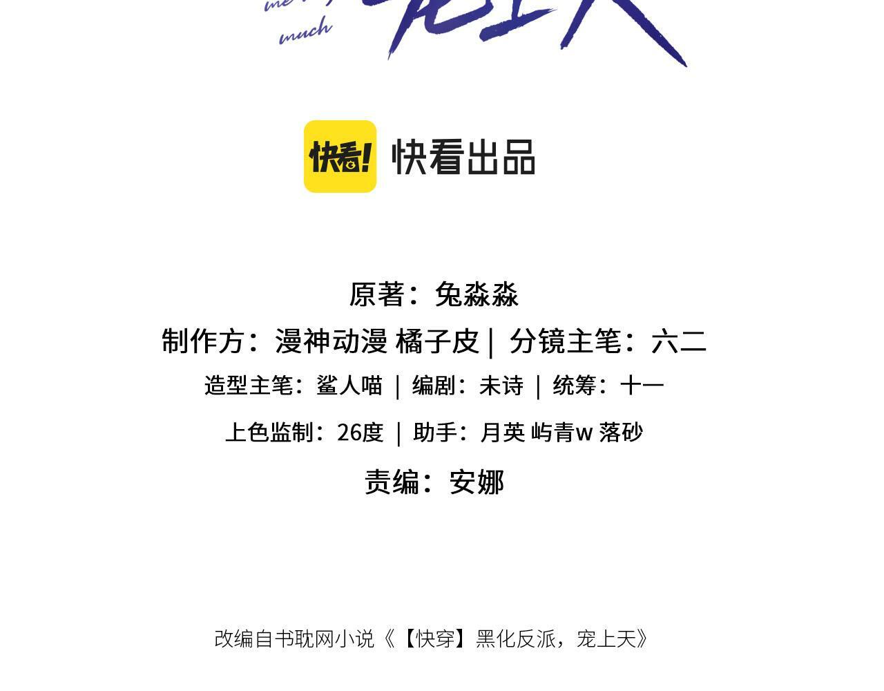 第80话 假象2