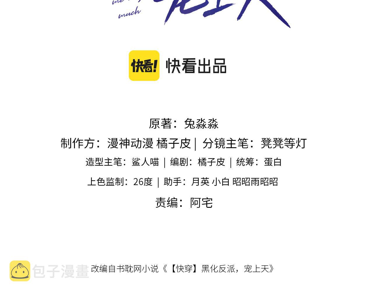 第12话 爱与信任2