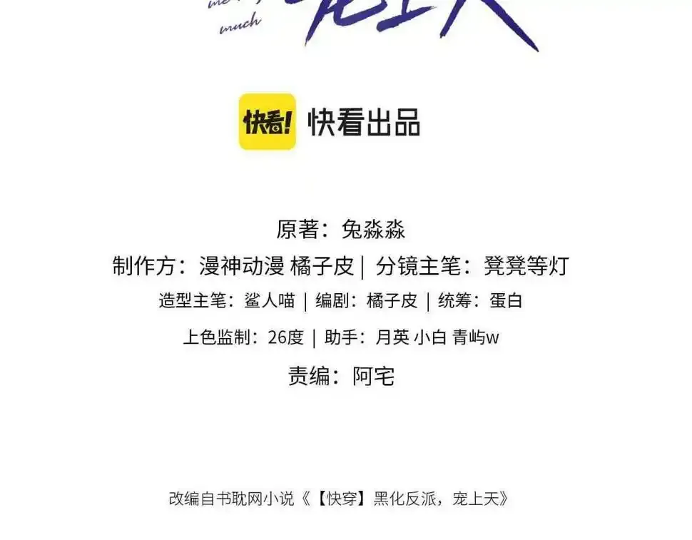 第75话 兔子精驾到！2