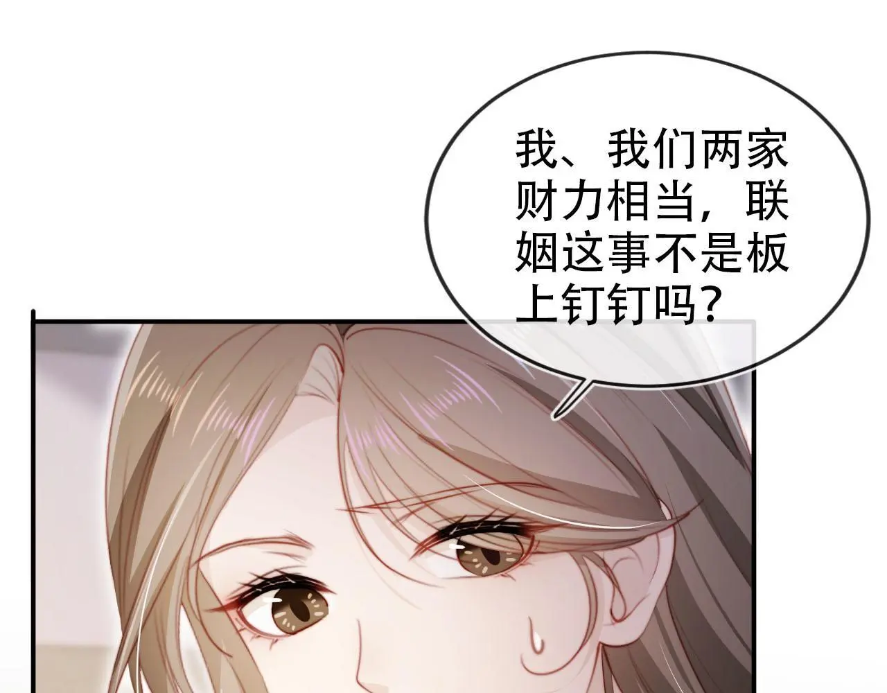 第136话 雷家倒台4