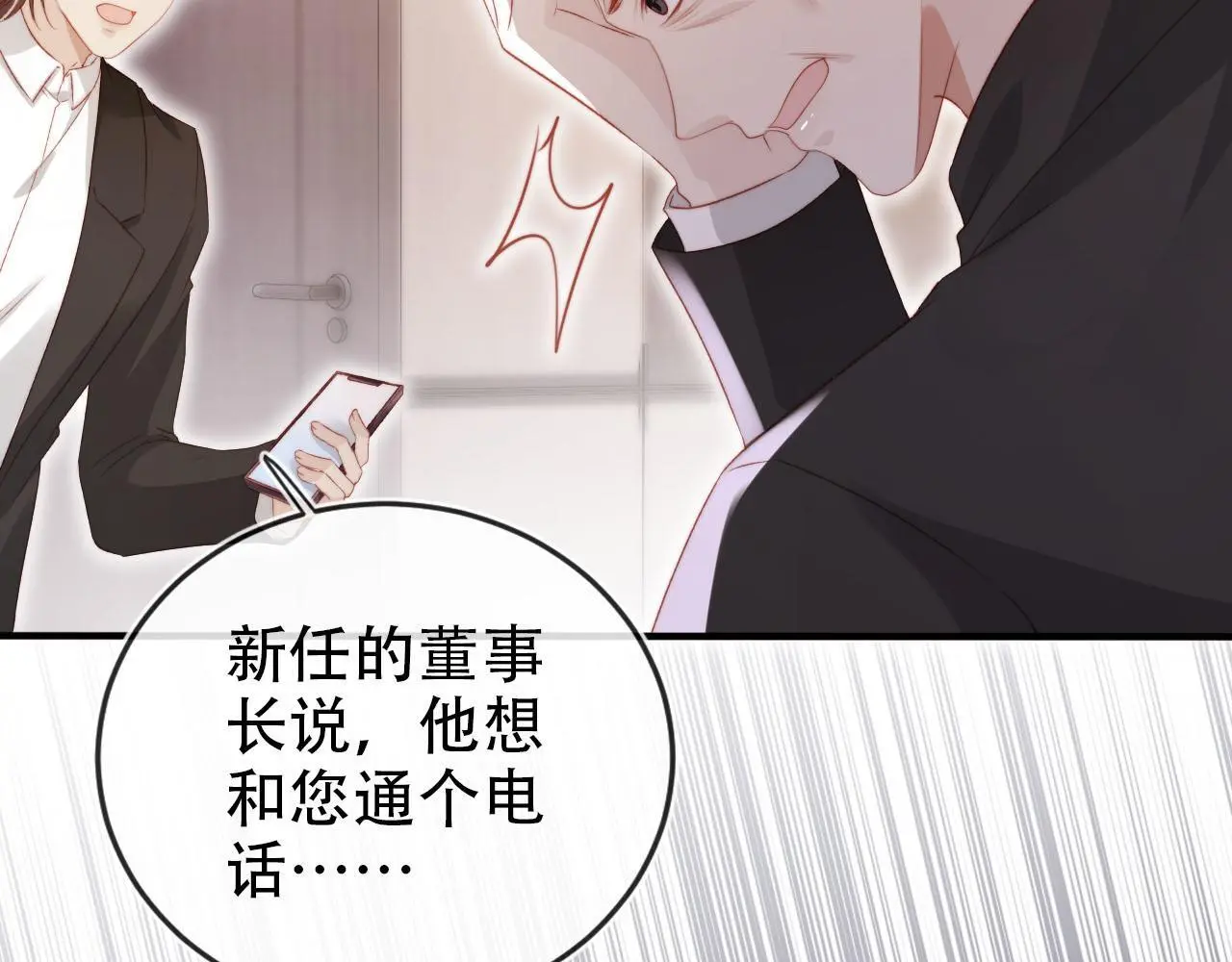 【快穿】黑化反派宠上天漫画,第136话 雷家倒台4图