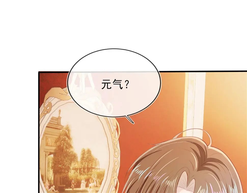 【快穿】黑化反派宠上天漫画,第67话 离我远点！5图