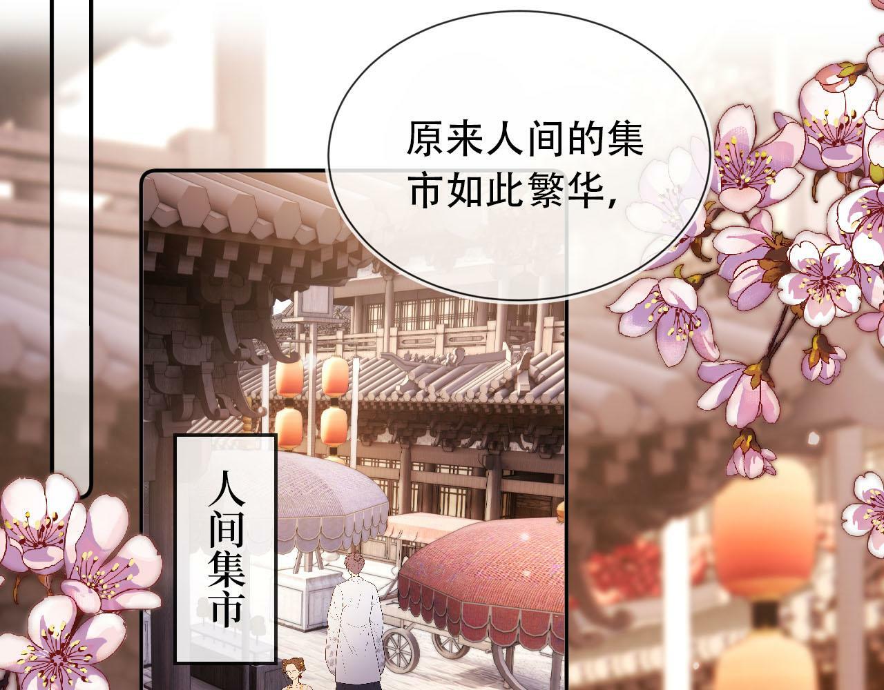 【快穿】黑化反派宠上天漫画,第86话 红色内丹2图