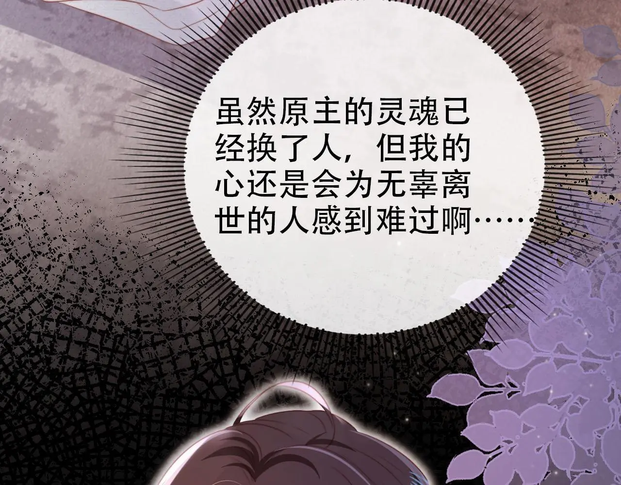 第133话 阴谋落幕3