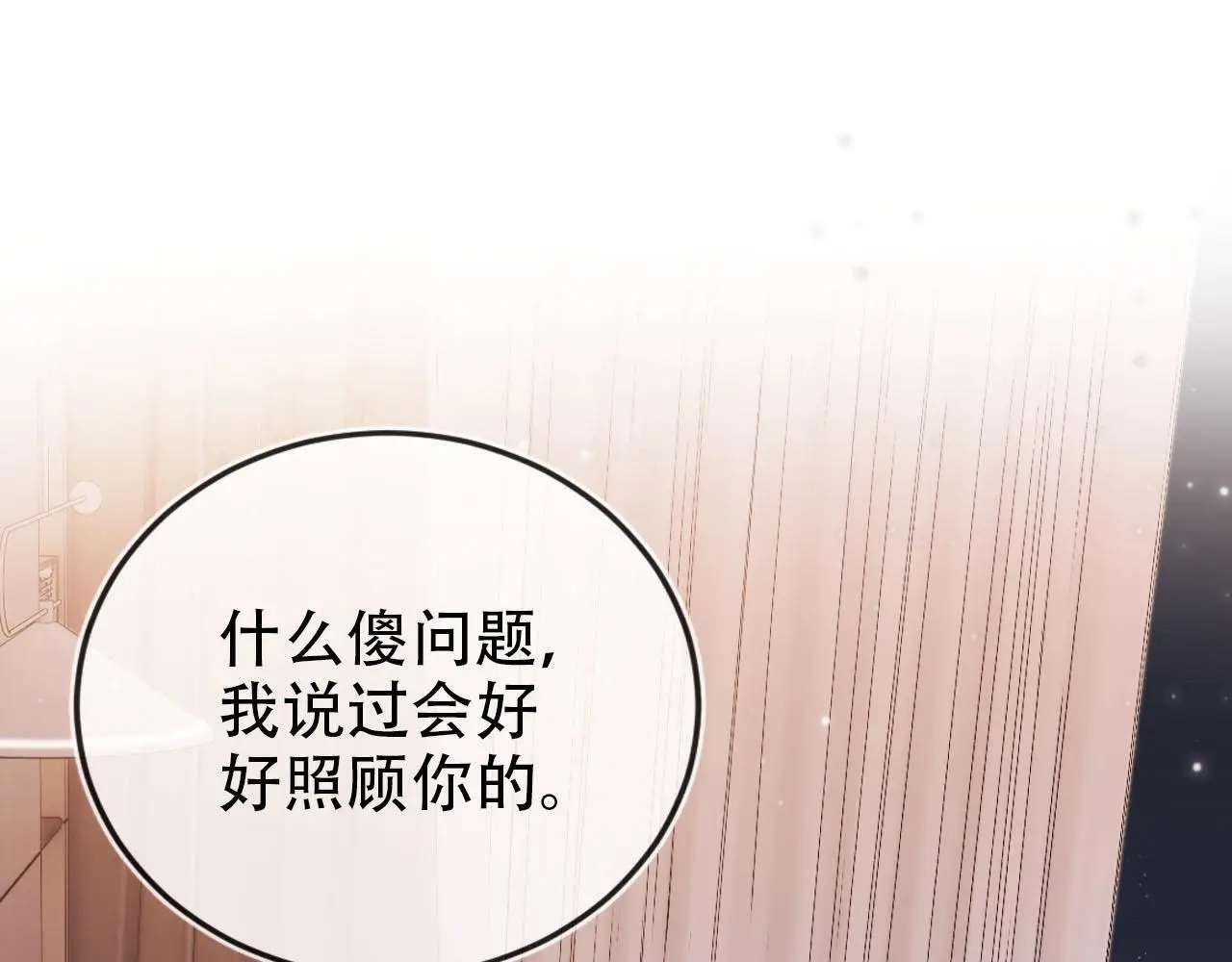 第142话 救场4