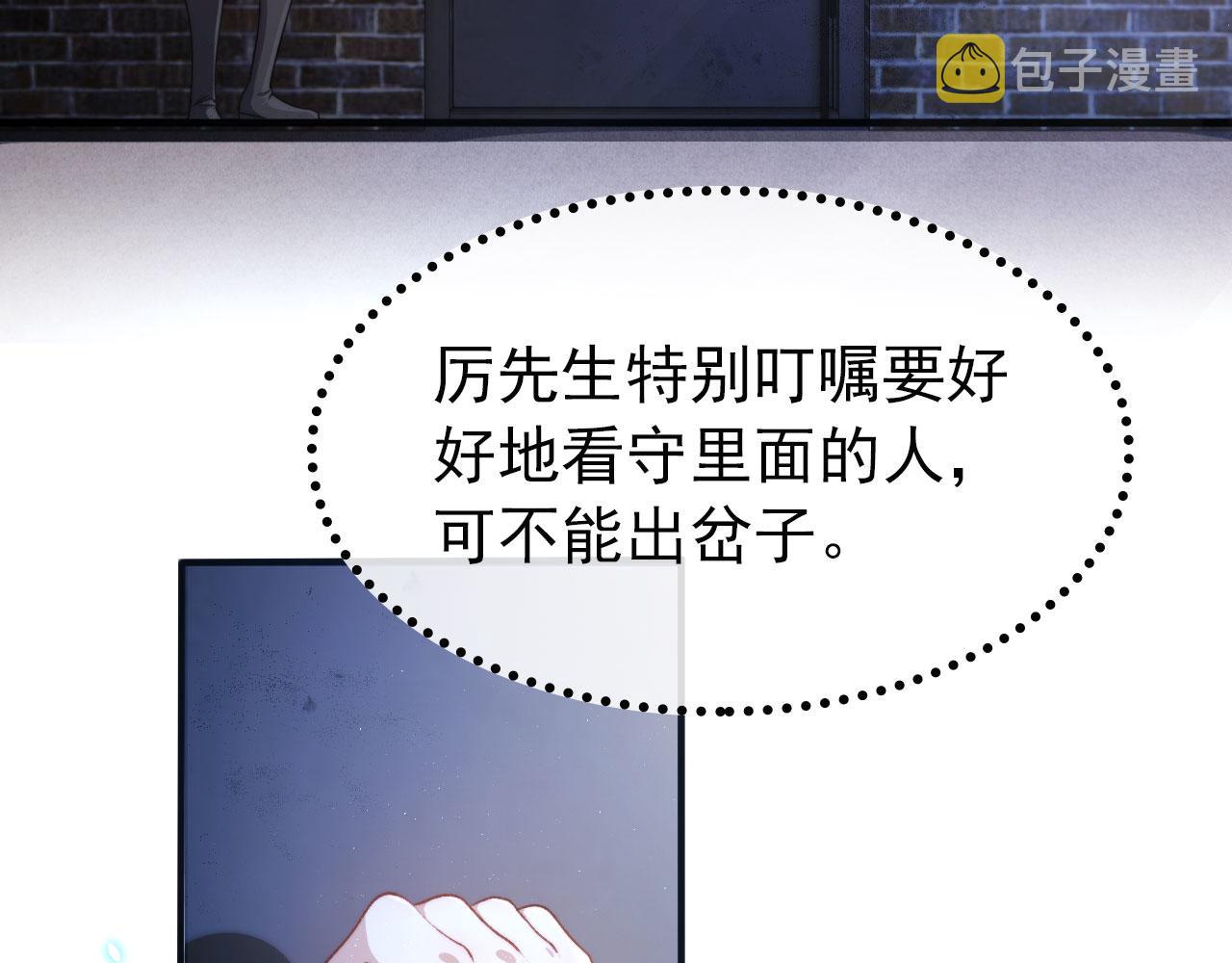 【快穿】黑化反派宠上天漫画,第22话 占有欲5图