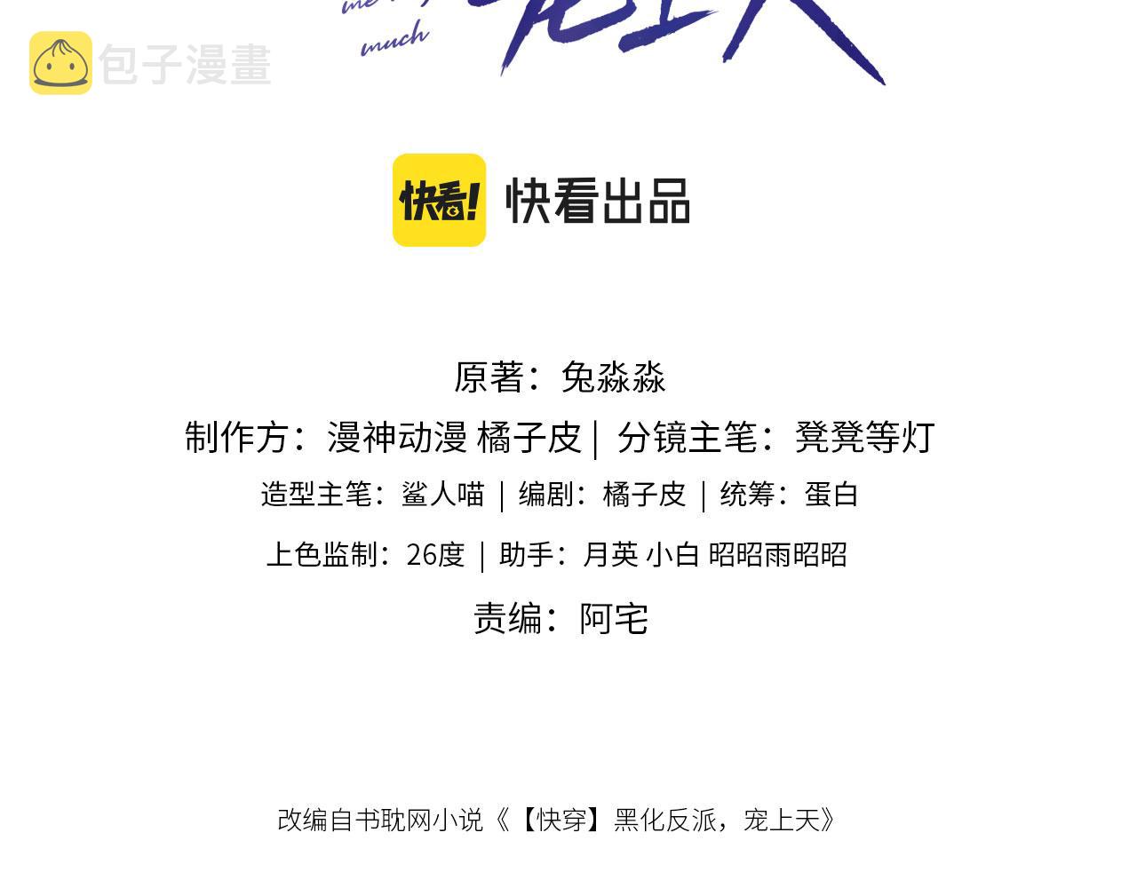第21话 ABO2