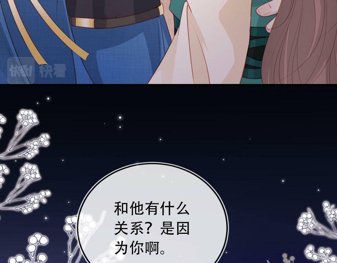 【快穿】黑化反派宠上天漫画,第82话 元旦集市4图