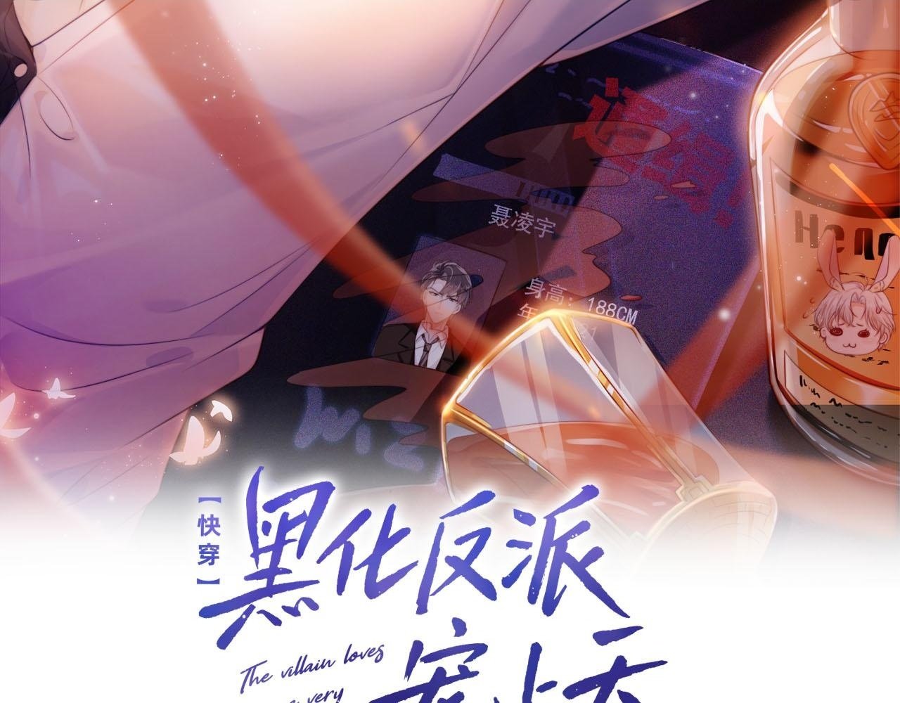 第107话 吃醋1