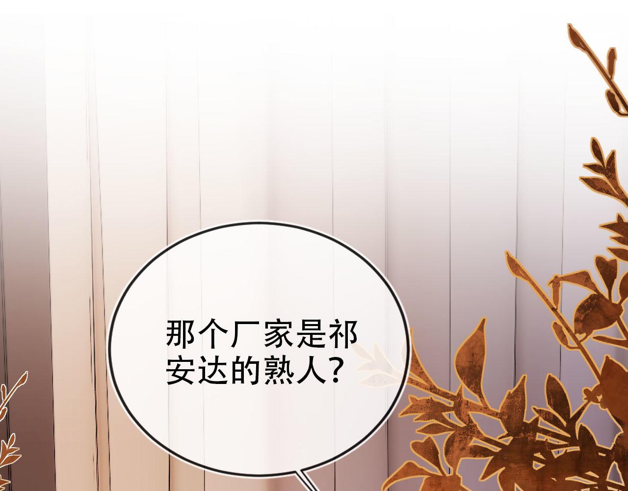 【快穿】黑化反派宠上天漫画,第122话 猫鼠游戏5图