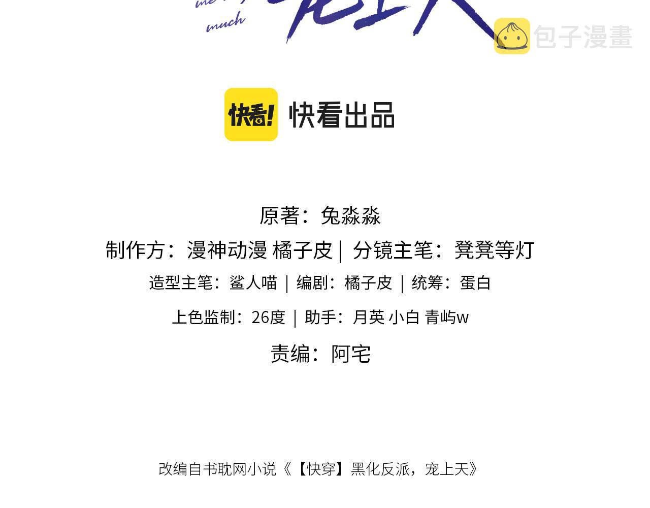 第28话 他怕我？2